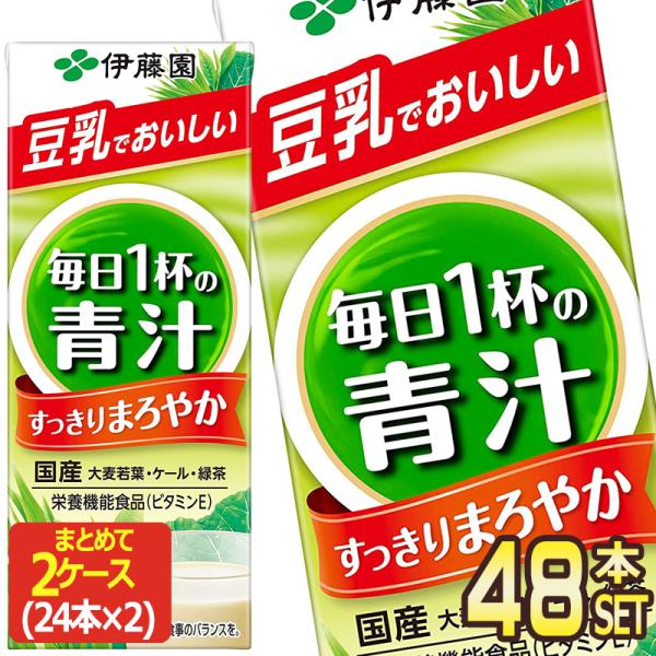 伊藤園  毎日1杯の青汁 ソイラテ 豆乳 200ml紙パック×48本 24本×2箱  賞味期限：2ヶ...