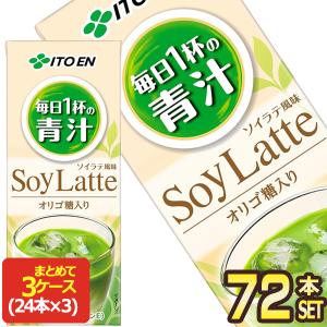伊藤園（ITO EN） 青汁 毎日1杯の青汁 ソイラテ 豆乳 200ml 紙パック