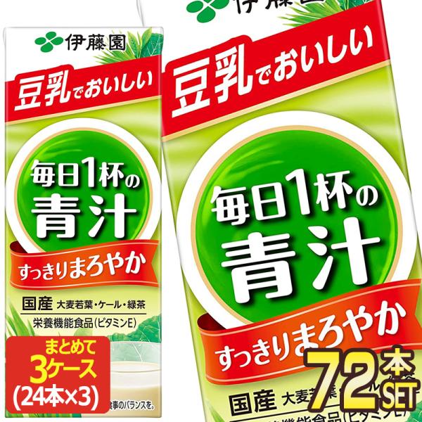 伊藤園 毎日1杯の青汁 ソイラテ 豆乳 200ml紙パック×72本 24本×3箱  賞味期限：2ヶ月...
