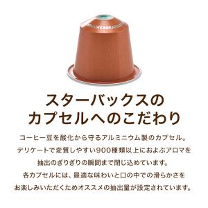 人気アソートセット スターバックス ネスプレッ...の詳細画像3