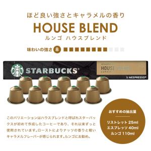マイルドセット スターバックス ネスプレッソ ...の詳細画像3