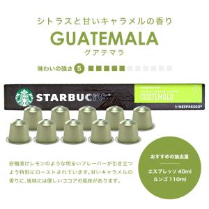 マイルドセット スターバックス ネスプレッソ ...の詳細画像4