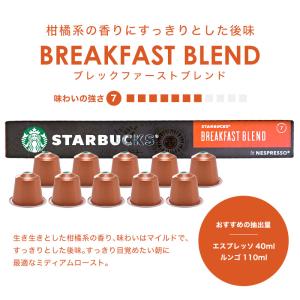マイルドセット スターバックス ネスプレッソ ...の詳細画像5