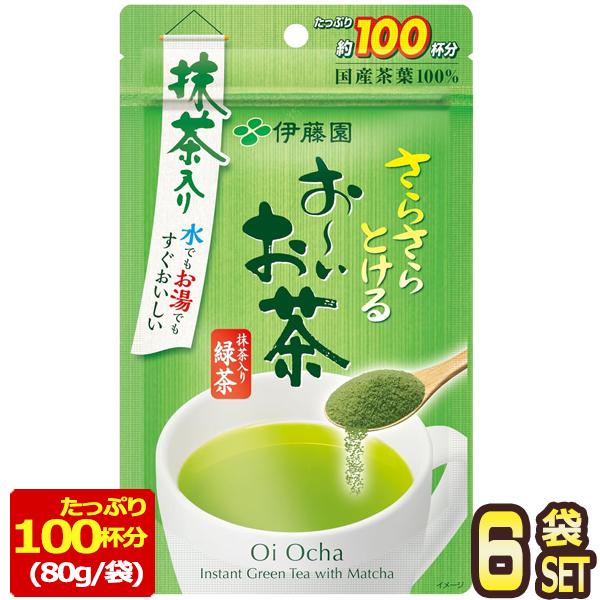 伊藤園 お〜いお茶　さらさら抹茶入り緑茶（約100杯分） 80ｇ×6袋【3〜4営業日以内に出荷】 [...