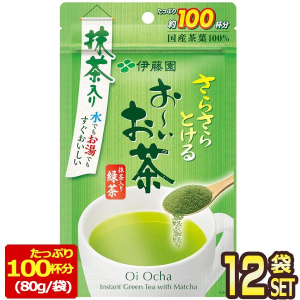伊藤園 お〜いお茶　さらさら抹茶入り緑茶（約100杯分） 80ｇ×12袋[6袋×2箱]【3〜4営業日...