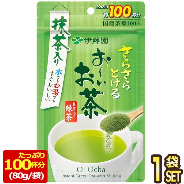 伊藤園 お〜いお茶　さらさら抹茶入り緑茶（約100杯分） 80ｇ×1袋【3〜4営業日以内に出荷】［メ...