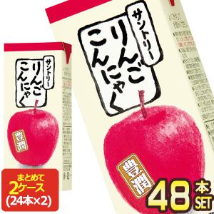 サントリー  りんごこんにゃく ゼリー飲料 こんにゃく 250ml紙パック×48本[24本×2箱]【3〜4営業日以内に出荷】[送料無料]｜drinkya