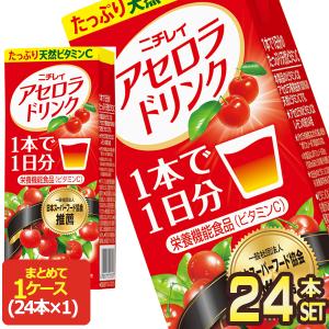 ニチレイ アセロラドリンク 果汁飲料 200ml紙パック×24本【3〜4営業日以内に出荷】[送料無料]｜drinkya