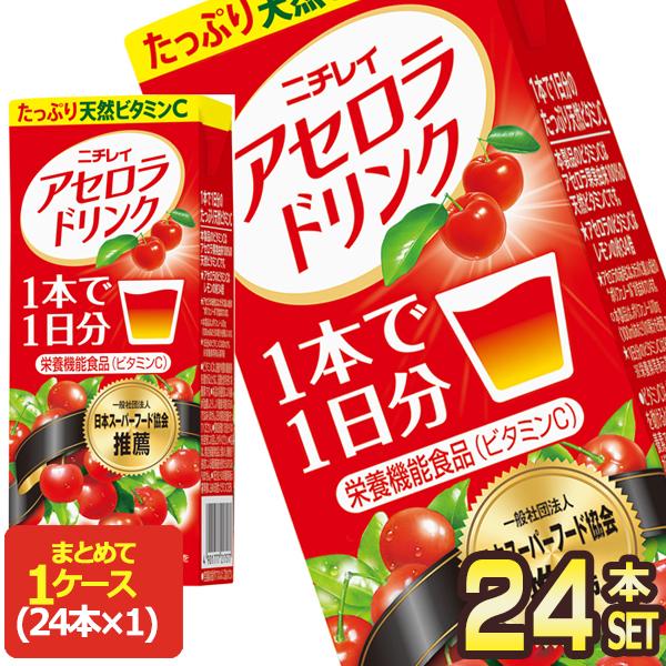 ニチレイ アセロラドリンク 果汁飲料 200ml紙パック×24本【3〜4営業日以内に出荷】[送料無料...