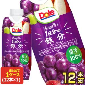 メグミルク Dole Juicy Plus 1日分の鉄分 グレープジュース 果汁100％ 330mlボトル缶×12本【3〜4営業日以内に出荷】[送料無料]｜drinkya