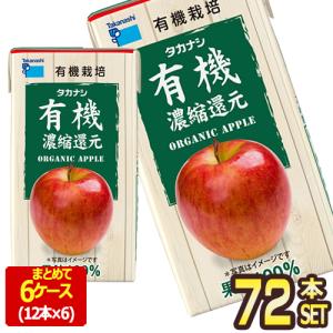 【りりあラベル無し】青実県産りんごジュース　6種12本 タカナシ乳業 タカナシ有機アップル125 りんごジュース アップル