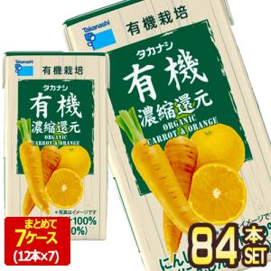 一日分の野菜 伊藤園 野菜ジュース 栄養強化型 1日分の野菜 200ml 紙
