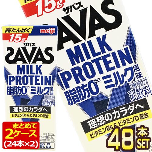 明治乳業 ザバス(SAVAS) ミルク風味 ミルクプロテイン脂肪0 200ml紙パック×48本[24...