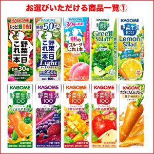カゴメ 野菜ジュース × 96本 24本 × ...の詳細画像1