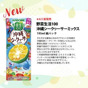 カゴメ 野菜ジュース × 96本 24本 × ...の詳細画像5