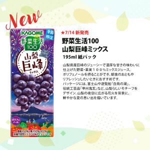 カゴメ 野菜ジュース × 96本 24本 × ...の詳細画像4