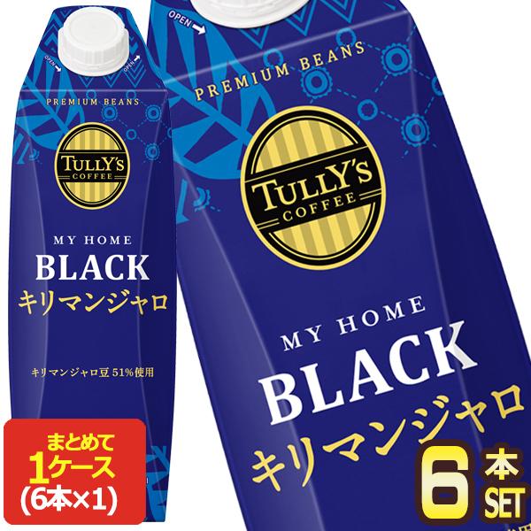 伊藤園 タリーズ マイホームブラック キリマンジャロ 1000ml 紙パック 1L ×6本【3〜4営...