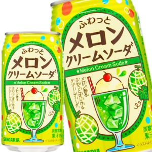 [在庫処分] サンガリア  ふわっとメロンクリームソーダ 350g缶×24本【2〜3営業日以内に出荷】[賞味期限：2024年9月30日][送料無料]｜drinkya