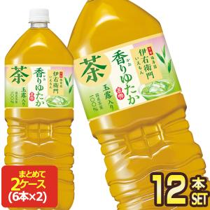 サントリー 伊右衛門 香りゆたか 緑茶 2LPET×12本[6本×2箱]【3〜4営業日以内に出荷】 [送料無料]｜drinkya