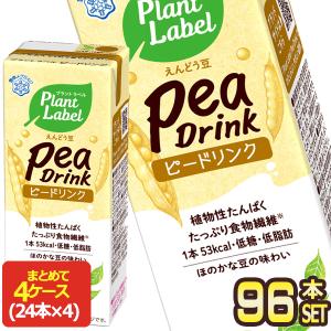 メグミルク Plant Label Pea Drink プラントラベル ピードリンク 200ml紙パック×96本[24本×4箱]【3〜4営業日以内に出荷】 [送料無料]｜drinkya