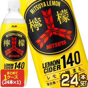 アサヒ 三ツ矢 檸檬サイダー140 500mlPET×24本【3〜4営業日以内に出荷】 [送料無料]｜drinkya