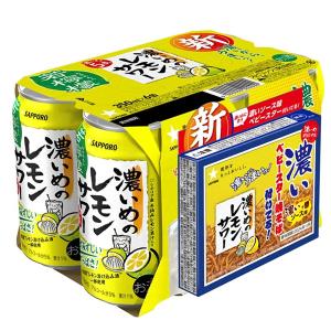 [在庫処分] サッポロビール 濃いめのレモンサワー 若檸檬 [景品付き] 350ml缶×48本[24本×2箱]【3〜4営業日以内に出荷】[賞味期限：2024年12月31日][送料無料]｜drinkya