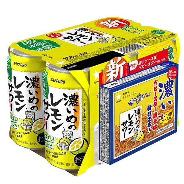 [在庫処分] サッポロビール 濃いめのレモンサワー 若檸檬 [景品付き] 350ml缶×72本[24...