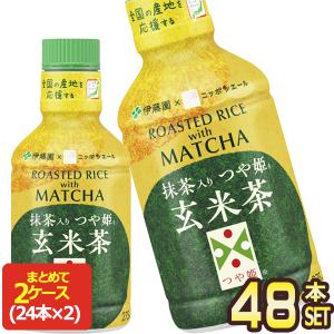 伊藤園 パウダーイン 抹茶入りつや姫玄米茶 275mlPET×48本[24本×2箱]【3〜4営業日以内に出荷】 [送料無料]｜drinkya