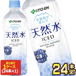 伊藤園 天然水 冷凍ボトル 485mlPET×24本【3〜4営業日以内に出荷】 [送料無料]｜drinkya