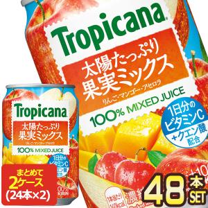 キリン トロピカーナ 太陽たっぷり果実ミックス  280g缶×48本[24本×2箱]【3〜4営業日以内に出荷】[送料無料]｜drinkya