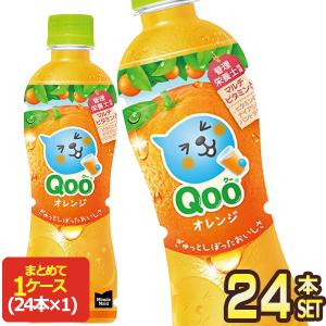 Qoo クー オレンジ 425ml 24本 1ケース Qooオレンジ オレンジジュース