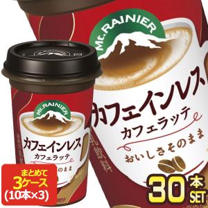 森永乳業 マウントレーニア カフェラッテ モカチーノ 240mlカップ×30本