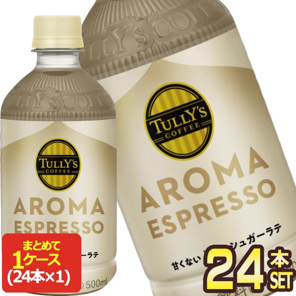 伊藤園 タリーズコーヒー アロマエスプレッソ ノンシュガーラテ AROMA ESPRESSO 500...