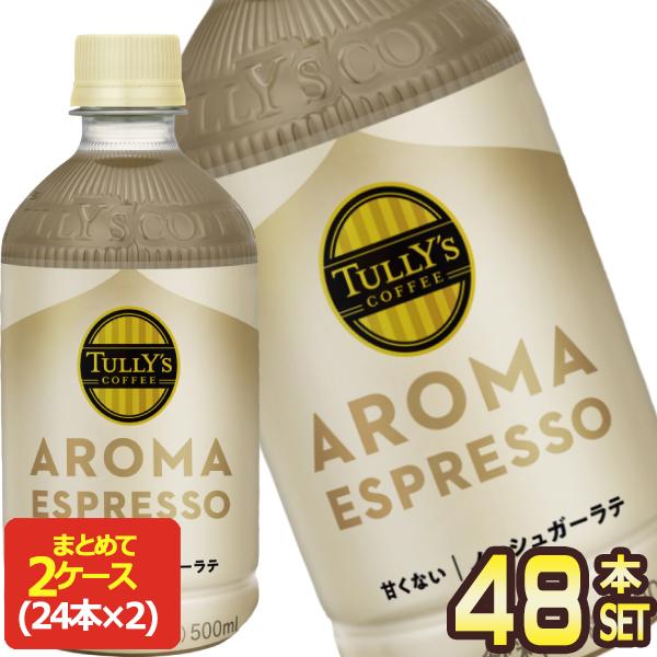 伊藤園 タリーズコーヒー アロマエスプレッソ ノンシュガーラテ AROMA ESPRESSO 500...
