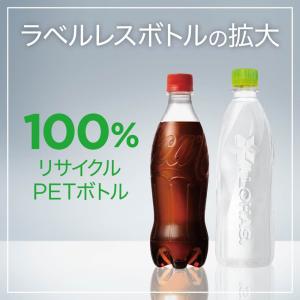 ▲+17%ポイント対象 コカ・コーラ コカコー...の詳細画像4