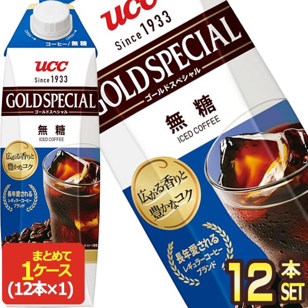 UCC ゴールドスペシャル アイスコーヒー 無糖 1000ml紙パック×12本【3〜4営業日以内に出...