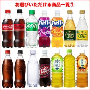 ▲+16%ポイント対象 コカ・コーラ 500m...の詳細画像1