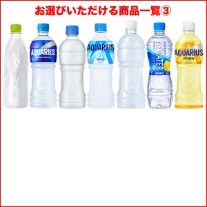 ▲+16%ポイント対象 コカ・コーラ 500m...の詳細画像3
