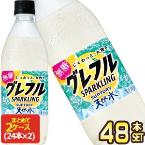 サントリー 天然水 丸搾りスパーク 無糖 グレー...の商品画像