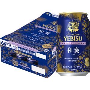 エビス クリエイティブブリュー 24本の買取情報