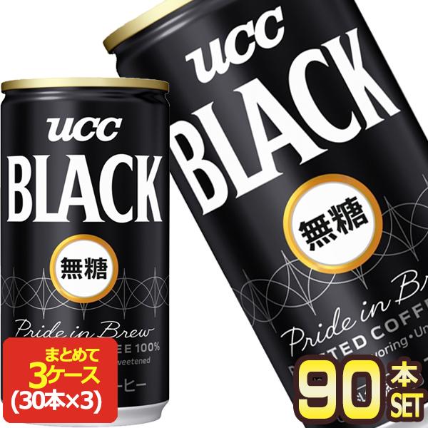 UCC BLACK 無糖 185g缶×90本[30本×3箱]【3〜4営業日以内に出荷】[送料無料] ...