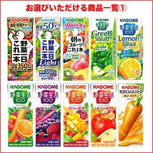 カゴメ 野菜生活100 × 72本 野菜ジュー...の詳細画像1