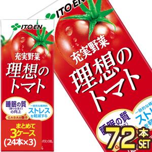 理想のトマト 伊藤園 200ml紙パック×24本［賞味期限：3ヶ月以上］ 野菜