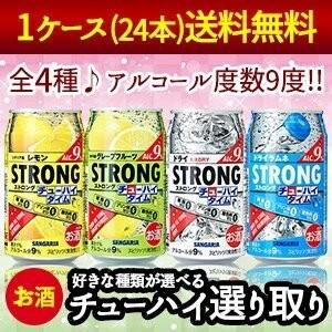 サンガリア チューハイ タイムゼロ 340g 缶 × 24本 選り取り 送料無料 賞味期限：4ヶ月以...