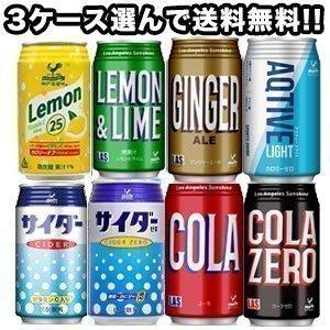 富永貿易 神戸居留地 350ml、340g缶×72本 [24本×3箱] 選り取り [賞味期限：4ヶ月以上]  [3ケース選んで送料無料] 1セット1配送でお届け 【5月24日出荷開始】｜drinkya