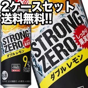 サントリー -196℃ ストロングゼロ ダブルレモン 500ml缶×48本［24本×2箱］【3〜4営業日以内に出荷】［チューハイ］［送料無料］｜drinkya