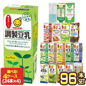 マルサンアイ 豆乳飲料 豆乳 無調整 調製 麦芽 抹茶 200ml×96本 24本×4ケース セット選り取り 送料無料 【3〜4営業日以内に出荷】