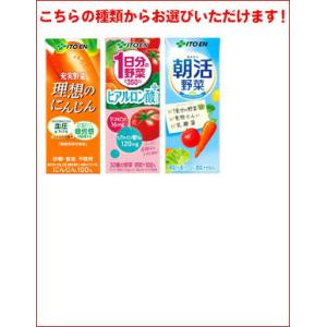 SALE 野菜ジュース 伊藤園 200ml・2...の詳細画像3