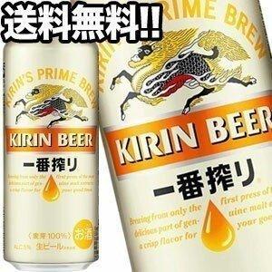 キリンビール 一番搾り 生 500ml缶×48本［24本×2箱］【4〜5営業日以内