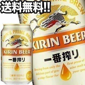 キリンビール 一番搾り 生 350ml缶×24本[オリジナル]【4〜5営業日以内に出荷】北海道・沖縄・離島は送料無料対象外［送料無料］｜drinkya